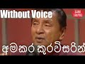 Amakara Kurawi Sarin Karaoke Without Voice by W.Premarathna