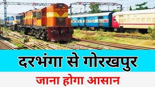 Darbhanga to Gorakhpur rail line | Darbhanga sitamarhi electrification