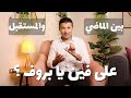 رايح على فين يا بروف ؟ لسه المشوار طويييييل | فرنشاوي