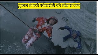 Vertical Limit (2000) Movie Explained in Hindi Survival Movie Explained in Hindi