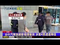 汽旅夜唱酒後爆衝突 警到場還硬拗：我是在勸架！@newsebc