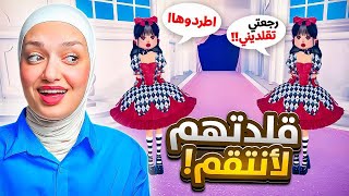 تعالو نقلد مشتركات عرض الازياء مع بعض 😅(اول بث مع بعض )