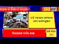 bjd mla prashant jagdev violence case ପୋଲିସ କବଜାରେ ଚିଲିକା ବିଧାୟକ ପ୍ରଶାନ୍ତ ଜଗଦେବ