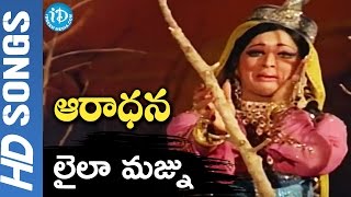 Laila Majnu Video Song - Aaradhana Movie || NTR || Vanisree || BV Prasad || S Hanumantha Rao