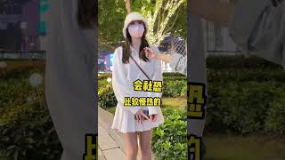 广州大长腿小姐姐可以接受矮的 #广州街访 #街头采访 #脱单  #街访