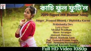 Official full HD video#kashi phool#new korom puja song#sadri jhumur song#Adivashi jhumur song 2020