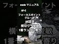 我流、野鳥撮影のコツ　afの選択、設定方法