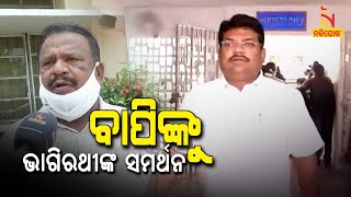 Bhagirathi Sethi Seeks Proper Verification For Viral Audio Of MLA Byomakesh Ray | NandighoshaTV