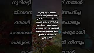 മടുത്തു എന്ന് മുഖത്ത് നോക്കി പറയുന്നതിനെക്കാള്‍ #നൊമ്പരം #വിരഹം #മലയാളം #പ്രണയം #സ്നേഹം