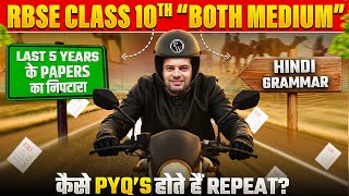 RBSE Class 10th Hindi Grammar📚✨Previous Years Questions 📜| Last 5 Years PYQ’s | Most Repeated PYQ’s