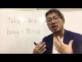 トントンenglish lesson41　takeとbringについて