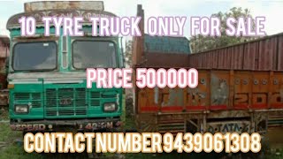 Second Hand  Tata 10 Wheeler Truck |Second Hand LPT 2518TC, BS-2 | @secondhandalltypevehicle