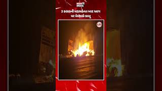 રોંગ સાઇડમાં ચાલતા પહેલા ચેતજો | Accident Prevention