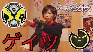 【変身動画】仮面ライダーゲイツに変身してみた【仮面ライダージオウ 仮面ライダーゲイツ】