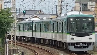 【到着】京阪10000系10003F普通　宇治行き　黄檗駅到着！