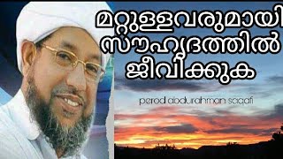 അത് നിങ്ങൾക്ക് ഖൈർ ആണ്, അത് കൊണ്ട് നിങ്ങൾ അത് ചെയ്യണം -പേരോട് usthad part-2