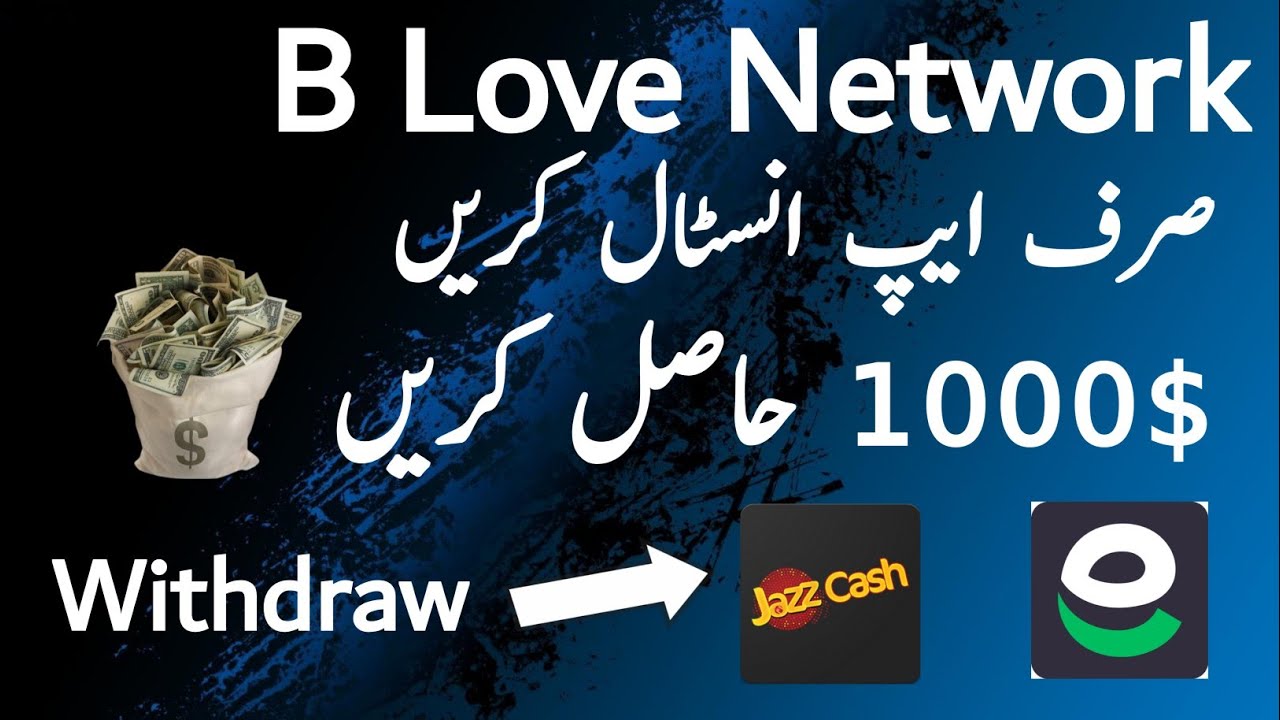 B Love Network App Se Paise Kaise Kamaye | BLV Token Complete Details ...