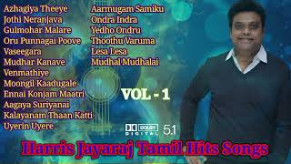 Harris Jayaraj Tamil Hits Song || 2000's Hits 🎶🔥🔥🎵