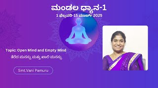 ' Open Mind and Empty Mind ' | Day - 19 | Smt. K Vani | Kannada | Mandala Dhyana 1 2025