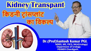 Dialysis. kidney failure. transplant.  Dr.(Prof)Santosh Kumar PGI.