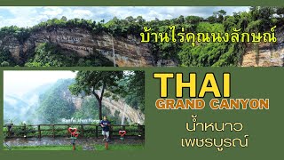 Discovering Thailand's Grand Canyon in Winter | Experience the Charm of Phetchabun