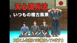 いつもの稽古の流れ紹介【道場覗き見！】