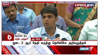 மறுவரையரை செய்யப்பட்ட வரைவு வார்டு பட்டியலை நெல்லை ஆட்சியர் சந்தீப் நந்தூரி வெளியிட்டுள்ளார்