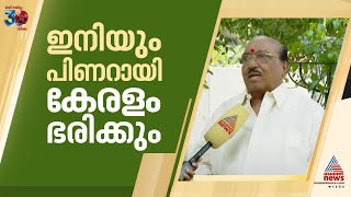 പിണറായി തന്നെ ഇനിയും കേരളം ഭരിക്കുമെന്ന് വെള്ളാപ്പള്ളി നടേശൻ |Vellapally Natesan