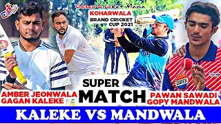 Kaleke(Amber Jeonwal) Vs Mandwala(Pawan Sawadi) Cosco Cricket Mania