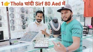 Dubai चांदी🔥Silver🥇And Gold Souk in🇦🇪UAE dubai gold Silver Jewellery Shoping At The Gold Souk 2021