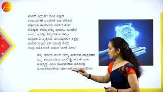 DAY 24 | KANNADA | II SEM | B.CA | NEP | GANAKAASURA  | L1