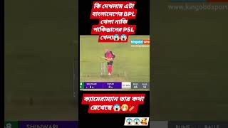 ক্যামেরাম্যান কথা রেখেছে