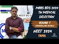 MBBS BDS | Round 1 Counselling | Full Detail | Students nxt | TN Medical Selection 2024