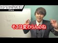 【あいみつ】尋問みたいになってる営業マン聞け。相手を不快にさせない方法【切り抜き あいみつ キーエンス ヒアリング】