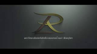 รับสมัครนักศึกษาใหม่ ประจำปี2561