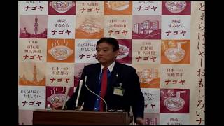 平成31年4月8日　名古屋市長河村たかし 定例記者会見