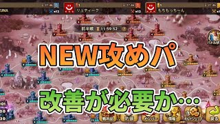 【Summoners War】レッツ占領戦　あと１パーツを…☹️