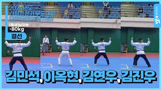 김민석, 이옥현, 김연우, 김진우 | 결선 남자부 -80kg급 | 2024년도 경찰청장기 무도대회(경력경쟁채용시험)