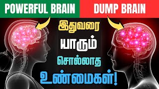 🤔இதை யாரும் சொல்ல மாட்டாங்க!😲/ 10 Amazing Brain🧠 Facts in Tamil / Unbelievable Brain Facts in Tamil