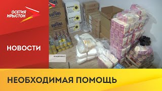 Нуждающимся семьям мобилизованных граждан отправили гуманитарную помощь