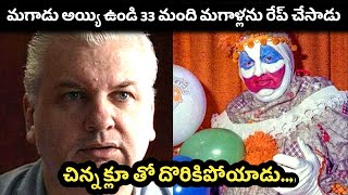 విషపూరితమైన ఇంజక్షన్ ఇచ్చి ఒక్కో అవయవం చచ్చుపడి పోతుంటే...|telugu stories|telugu news