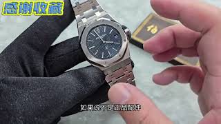 AP15202st皇家橡樹藍盤，最適合手腕佩戴的39mm，正品錶盤、K2121機芯升級