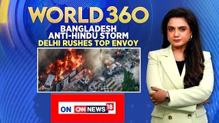 Bangladesh Hindus News | The Persecution Of Hindus In B'desh Is Not A New Phenomenon | World 360