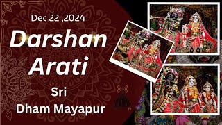 Darshan Arati Sri Dham Mayapur - December 22, 2024