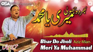 Bhar Do Jholi Meri Ya Muhammad | Aziz Mian | complete official HD video | OSA Worldwide