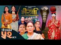 Bhairabi | भैरबी | Nepali Web Series | Episode 52 | 30 Sep, 2024 | Hiubala, Okesh, Niyukti, Ayushna