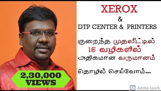 XEROX & DTP CENTER BUSINESS PLAN AND IDEAS IN TAMIL