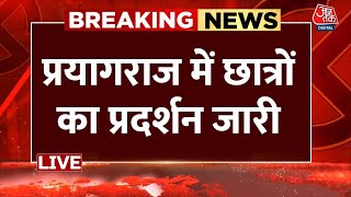 UPPSC Student Protest LIVE Updates: Prayagraj में 4 दिन से जारी छात्रों का प्रदर्शन | CM Yogi