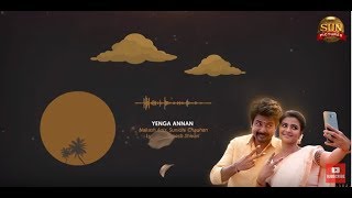 Namma Veettu Pillai - Official Jukebox | Sivakarthikeyan | Sun Pictures | Pandiraj | D.Imman