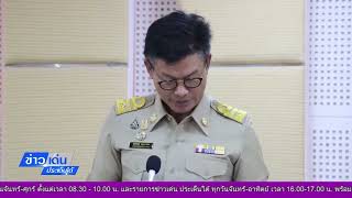 NBT South ช่อง 11 ดิจิทัล ข่าวเด่นประเด็นใต้ ทต.รัษฎาประชุมสภาฯ สมัยสามัญ สมัยที่ 4 ประจำปี 2566